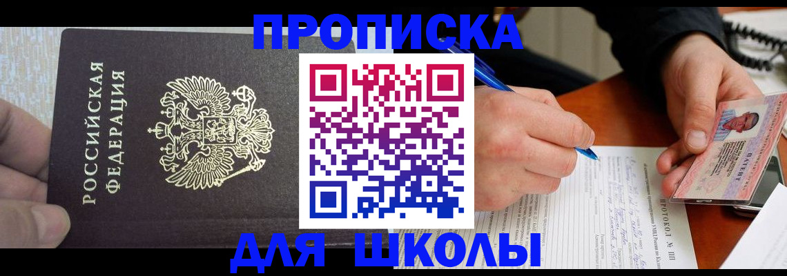 прописка паспорт в Зернограде