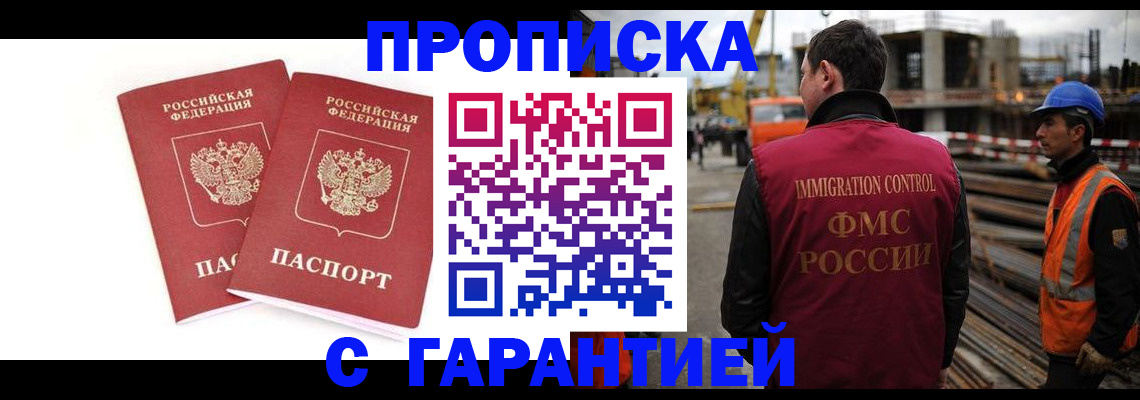 прописка ребенка в Зернограде